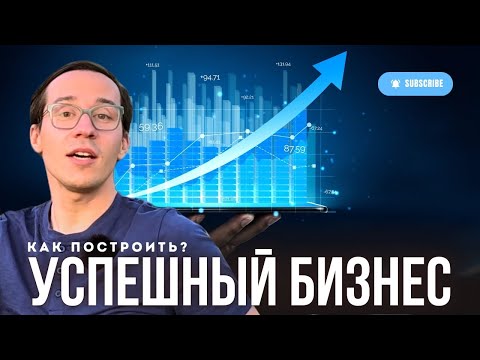 Интервью - как
