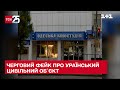 Росіяни розганяють фейк про базу в Одеській кіностудії