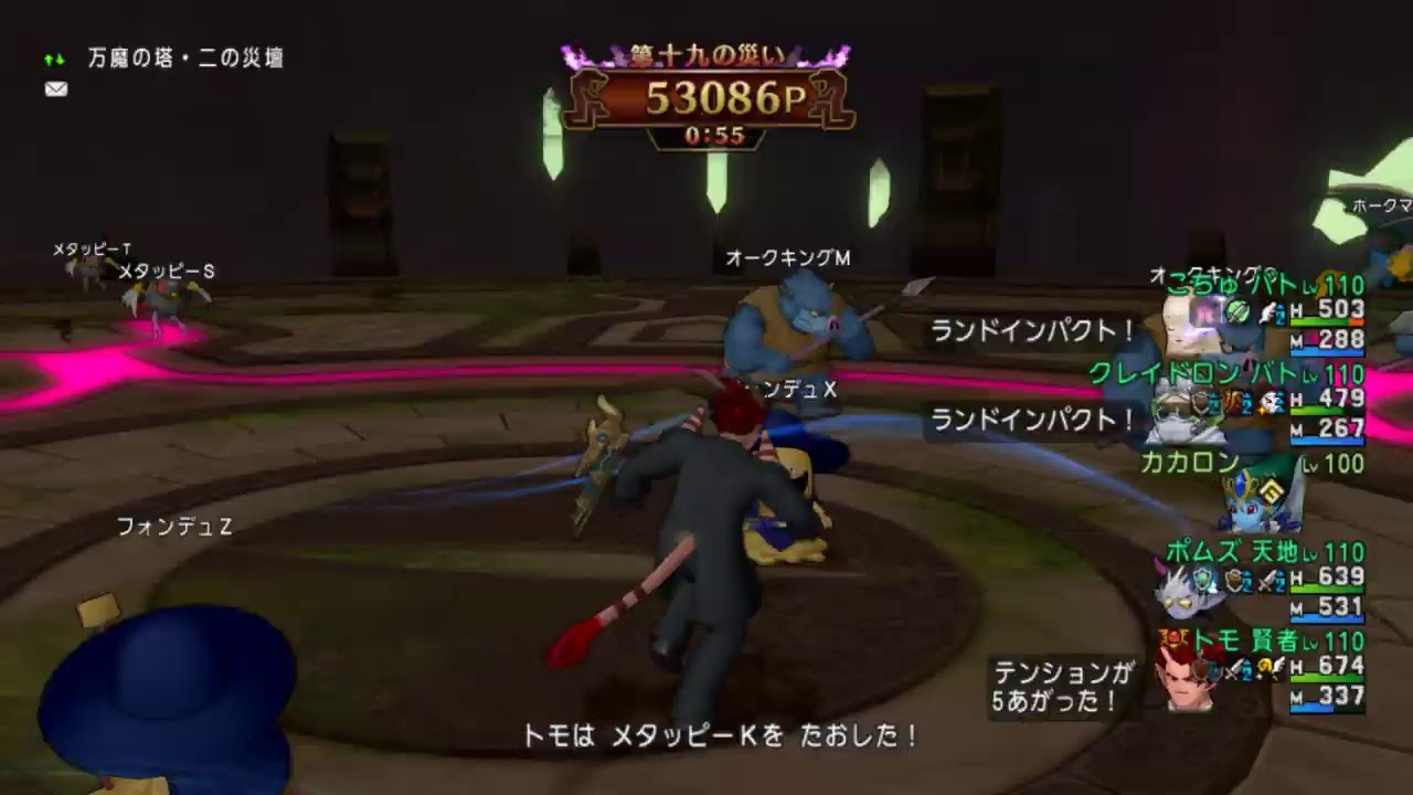 ドラクエ１０トモちゃんねる ばんまのとう攻略 Youtube