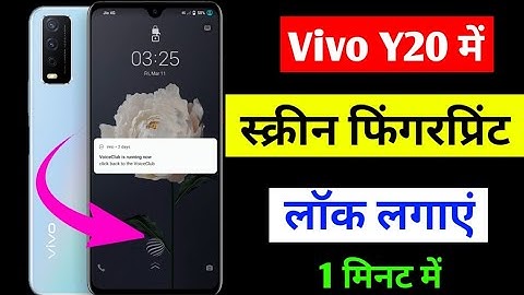 vivo y20 display fingerprint lock kaise lagaye | vivo y20i in display fingerprint setting | vivo all