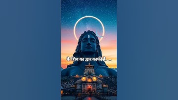 With Shiva