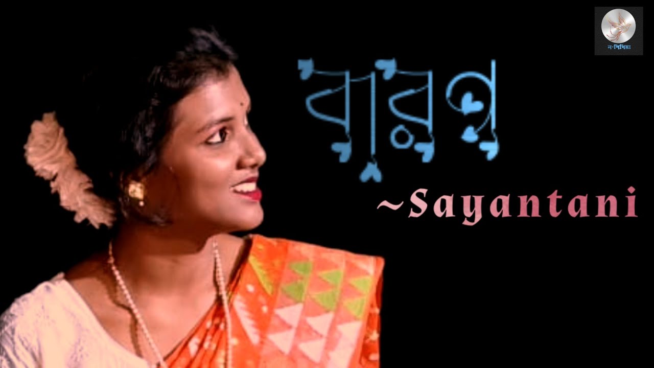 Baron | Official Music Video | Sayantani