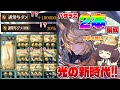 【光古戦場が壊れる武器って知ってる？】バサラ刀２本で通常与ダメカンストするって？アタオカじゃんな普通に唯一無二な性能してて使ってて楽しいよねな使ってみた動画【グラブル】【VOICEROID】
