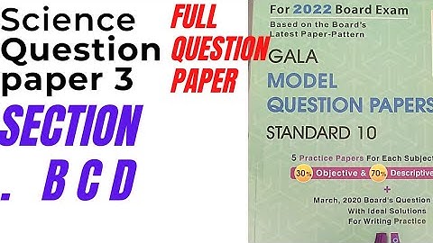 Gala 2022 Science Paper 3 Solution | Section B | Section C | Section D|NCERT @sciencestudyzaidvaid