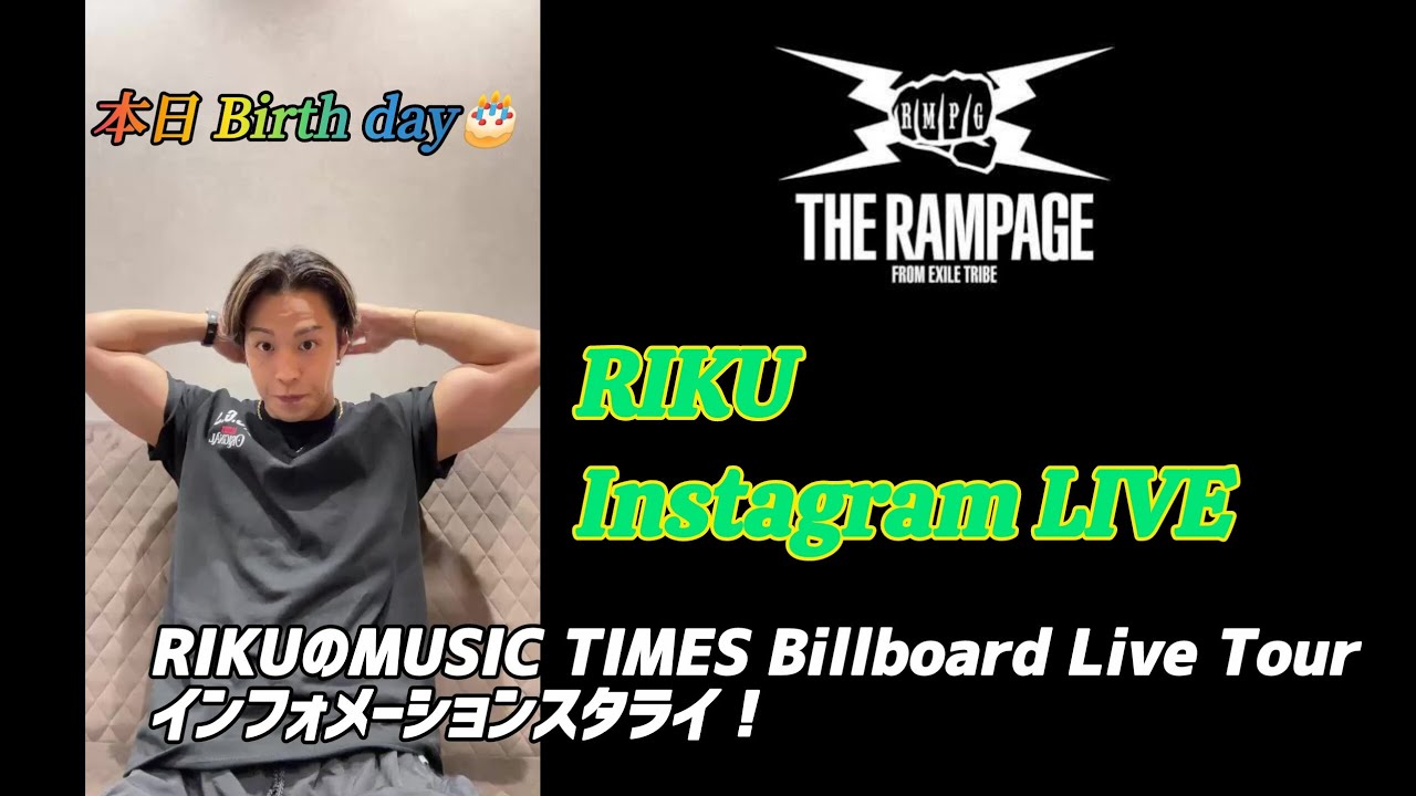 THE RAMPAGE - 千社札　青山陸　RIKU　バースデー　birthday Amazon.co.jp: THE RAMPAGE RIKU バースデー BD ステッカー