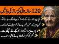 Nani ama ky totky totky in urdu health tips desi ilaj desi totky urduquotes