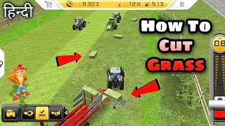 How To Cut The Grass In FS 14 | FS 14 Me grass kaise cut kare | Farming Simulator 14 screenshot 4