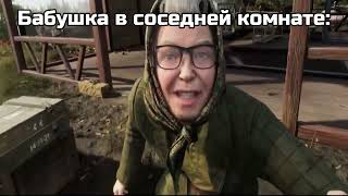 Бабушка:  ОСТАЛОСЬ 30 СЕКУНД!!!