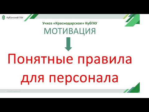 Вебинар на тему "Организация работы на ферме и мотивация персонала" Вебинар ведет Павел Носаленко.