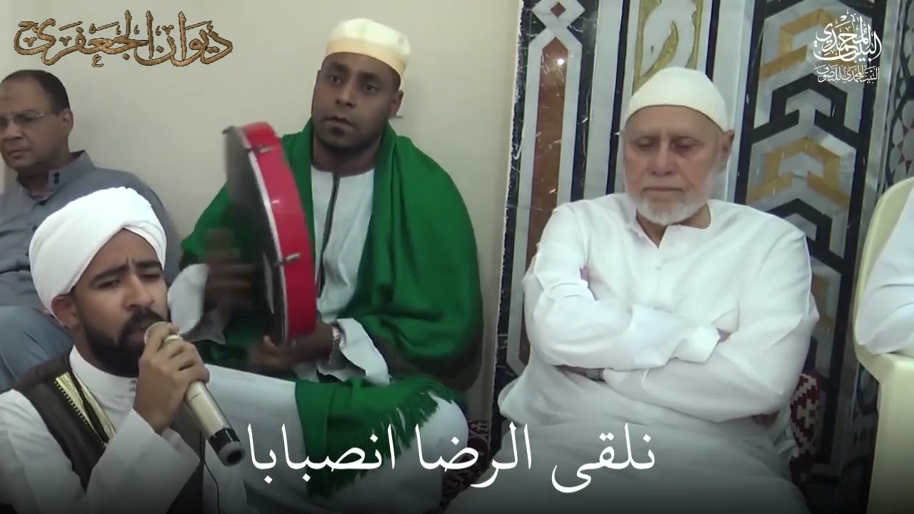 قصيدة سُبحان من أعطاكُم من ديوان الجعفري لسيدى الشيخ صالح الجعفري رضي الله عنه المادح معاذ الجعفري.