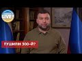 ❗️Главарь "ДНР" Денис Пушилін поранений / Останні новини
