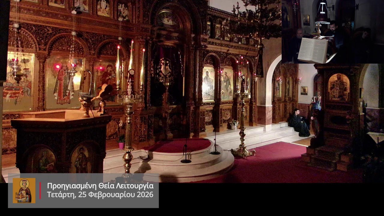 Προηγιασμένη Θεία Λειτουργία