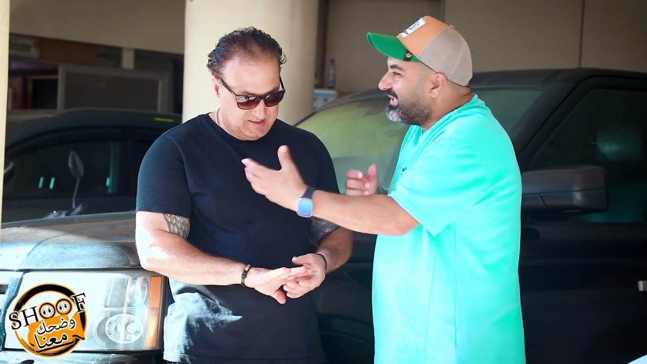 بدو ياخد حبيبتو بسيارة غيرو 🤣😡