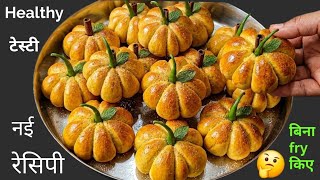 इस ट्रिक से 😱 बिना फ्राई किए पिज्जा स्वाद वाला मिनी पंपकिन स्नैक्स 🤔 Mini Pumpkin Pizza Bun new 