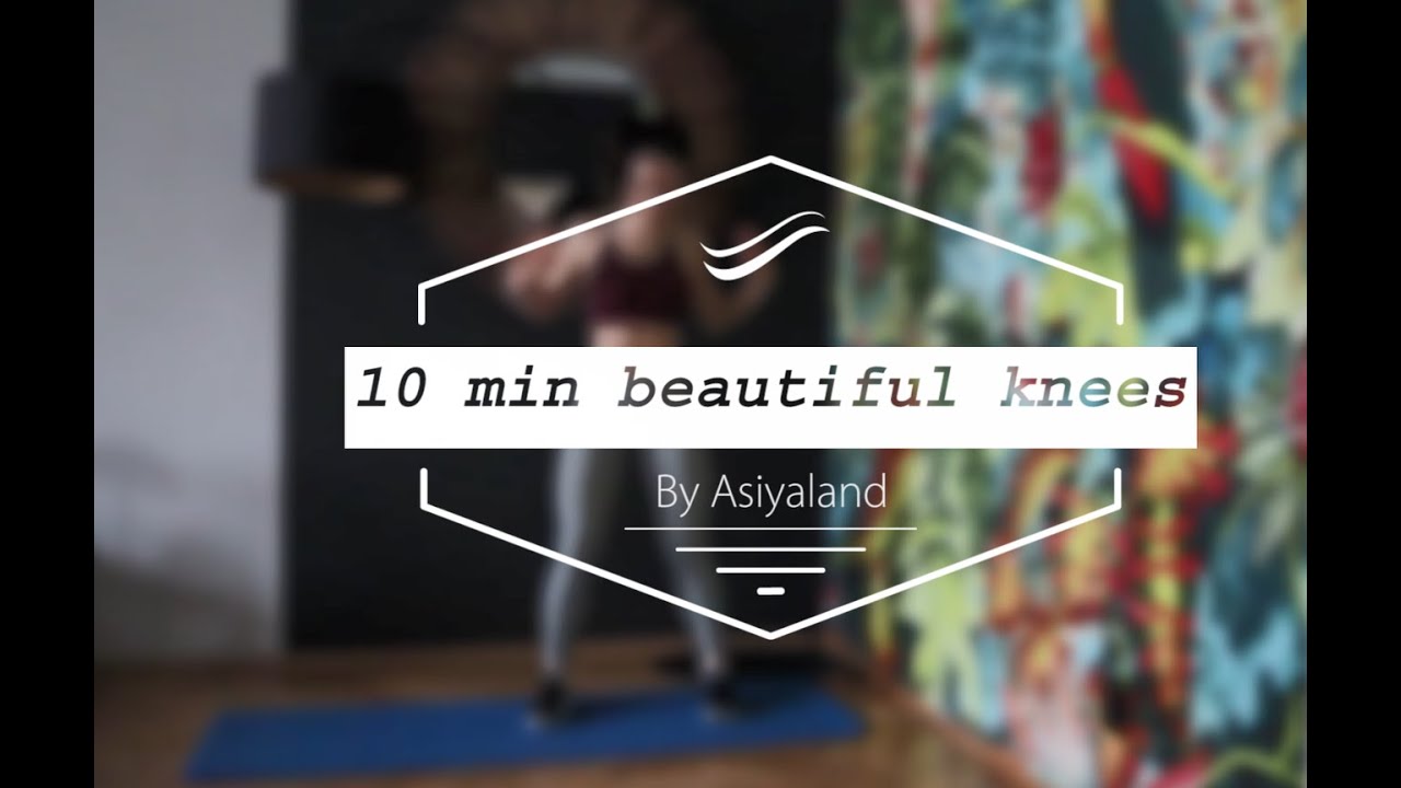 10 minute workout for beautiful knees. No  equipment, easy and intense. 10 минут для красивых колен