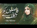 New heart touching naat 2022  faslon ko takalluf hai  hiba mehmood  nasheed prouduction