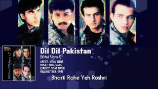Dil Dil Pakistan (Lyrical) - Vital Signs 1 chords