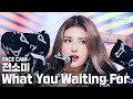 [페이스캠4K] 전소미 'What You Waiting For' (SOMI Face Cam)│@SBS Inkigayo_2020.08.02.