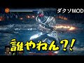 【ダークソウル3】英雄グンダではない？誰だお前！ #38【MOD】