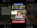 トロイアルケが凄い! #トロイアルケ #スキンケア #美容 #アラフィフ#黒崎えり子