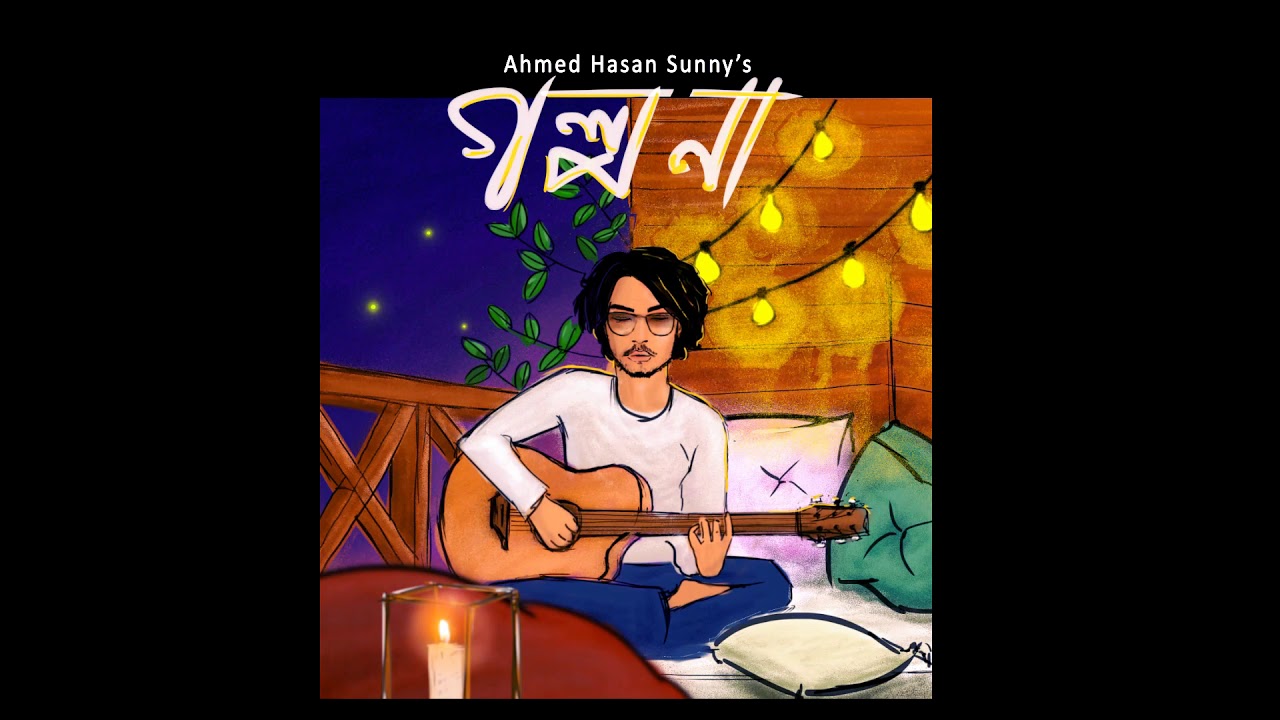 Golpo Na  New Song  Ahmed Hasan Sunny Pulak Aneel