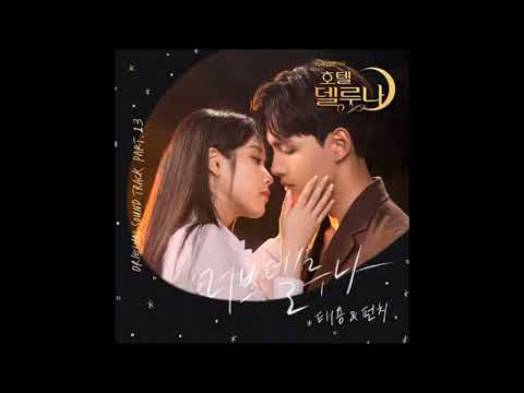 TaeYong (태용) X Punch (펀치) - 러브 델루나