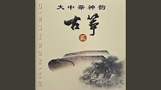 木卡母散序与舞曲