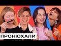 ПРОНЮХАЛИ 5: ВИКА КОХА нюхает новинки парфюмерии