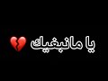      2021 ما نبغيك ما تبغيني