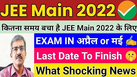 JEE Main 2022 Exam Date | JEE Main 2022 Expected Date | JEE Main 2022 Form Fill up Date #jeemain2022