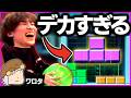 世界一”"デカい”"テトリスに、テトリスガチ勢が挑んだ結果【デカリス/Tetris Giant】