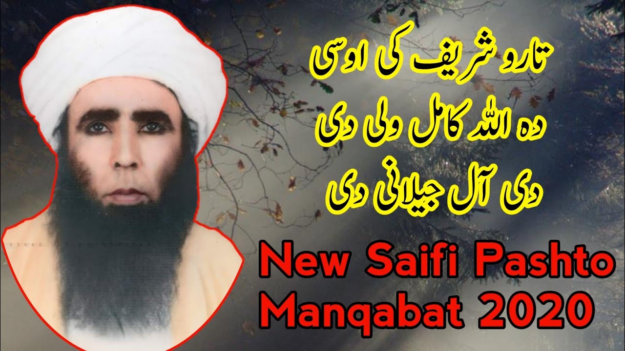 New Saifi Pashto Manqabat 2020  Taro Shareef Me Usse  Saifi Naat Tube