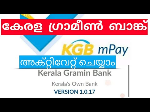 kerala gramin bank new app