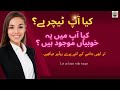 qualities of a good teacher ||characteristics of teaching as a profession||