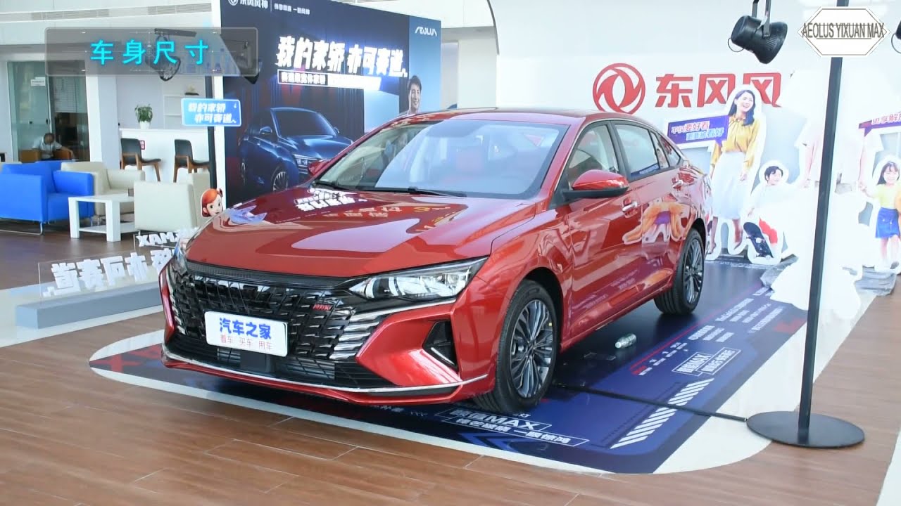 Dongfeng aeolus yixuan max Dongfeng aeolus yixuan max