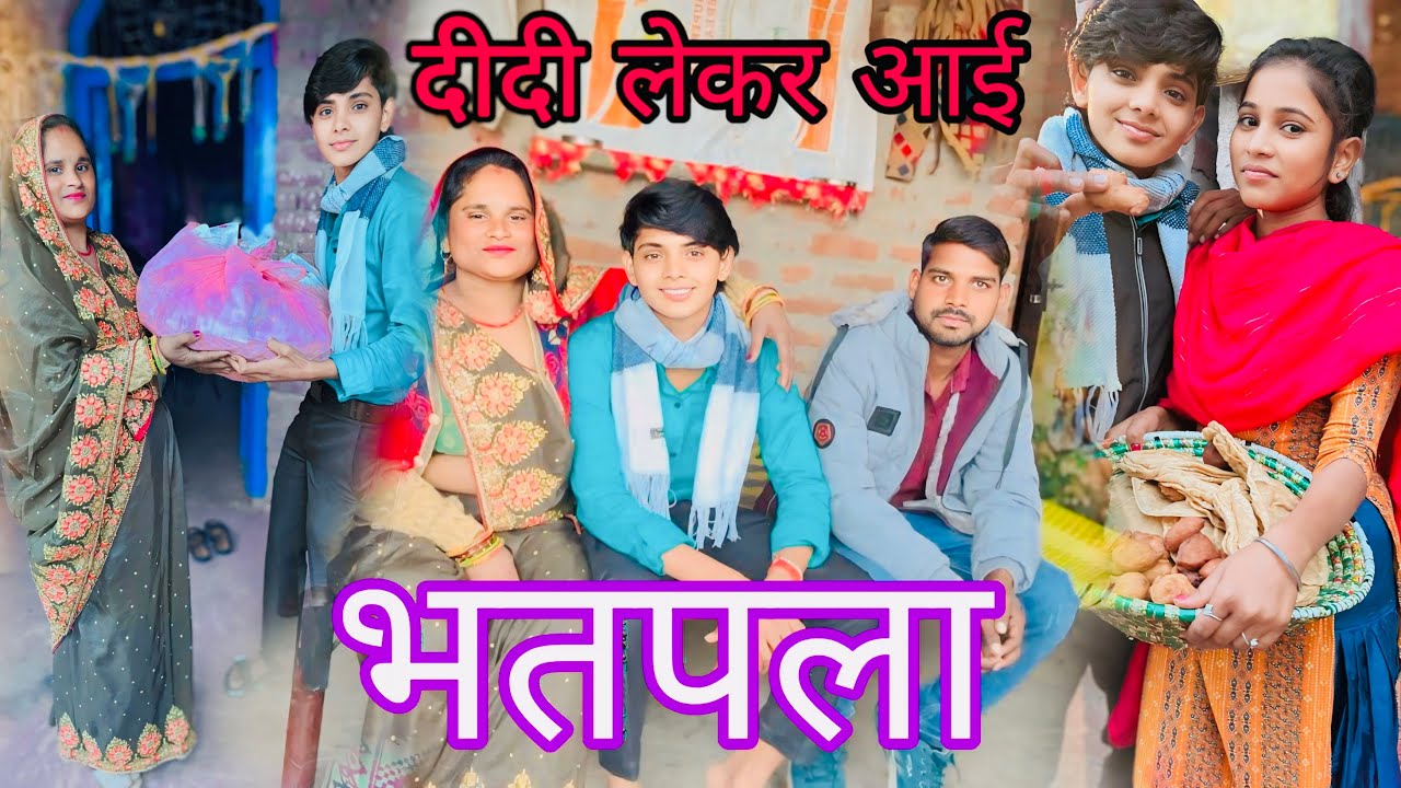 #एक और न्यू ब्लॉग#मेरी दीदी आई मेरे घर पर#लेकर आए देखो क्या#पूरा ब्लॉक देखना प्लीज#आपको आएगी आनंद#❤️