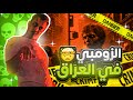 باتمان العراق تلوث باتمان العراق تلوث