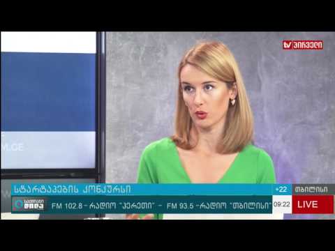 Freeuni Startup Challenge  სტარტაპების კონკურსი