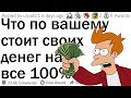 Что стоит дёшево но крайне ПОЛЕЗНО? | апвоут