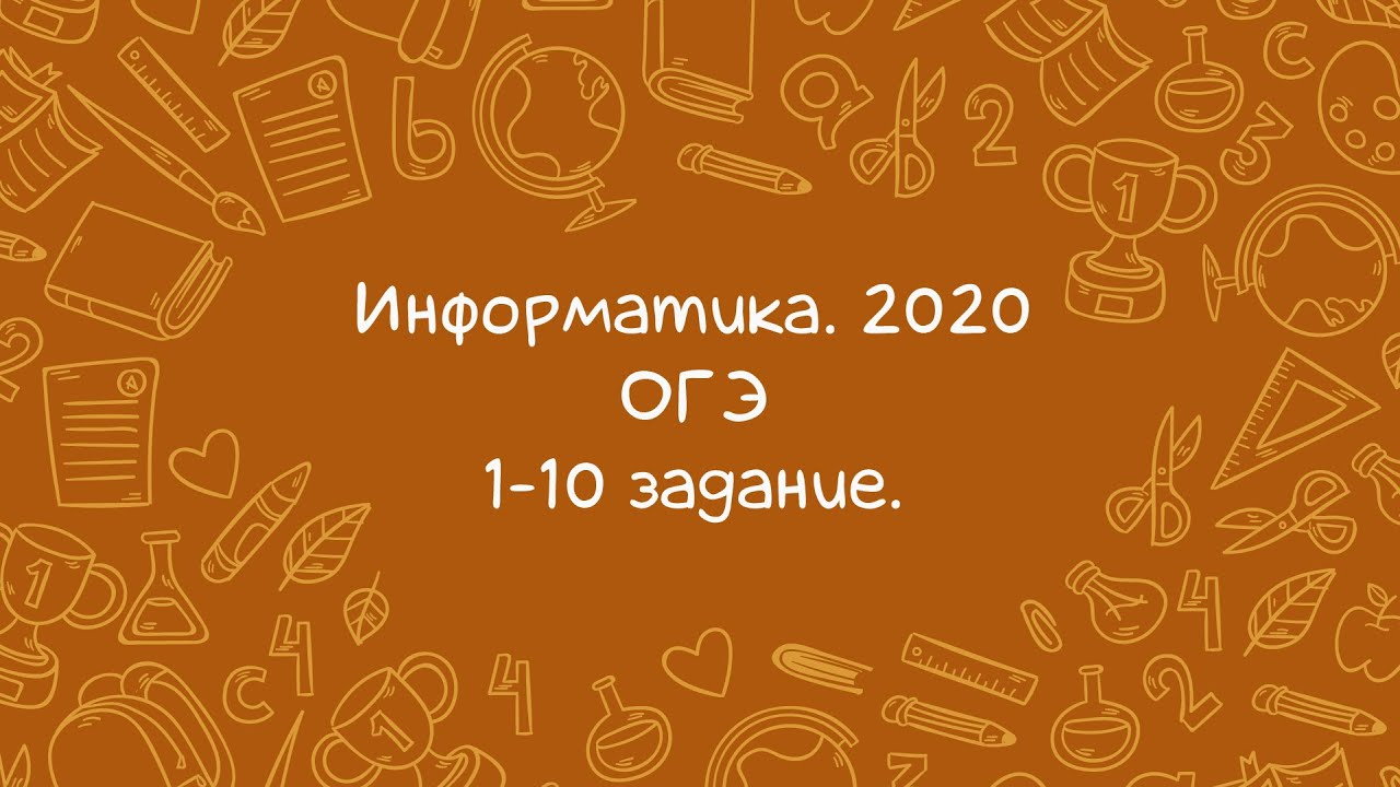 Сайт поляков огэ информатика 9. Поляков ОГЭ. Сайт Полякова ОГЭ. Информатика 2020. Поляков Информатика ОГЭ.