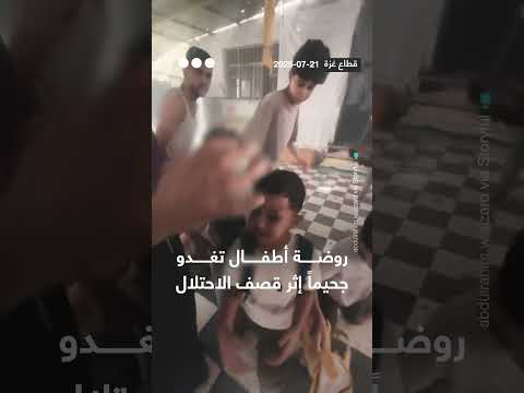 قصف يستهدف روضة أطفال في غزة