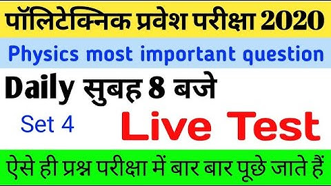 Live test physics Polytechnic Entrance Exam, important question super classes