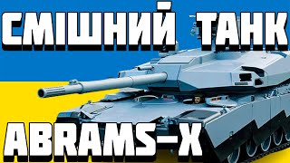 Огляд Abrams-X (Цензура)