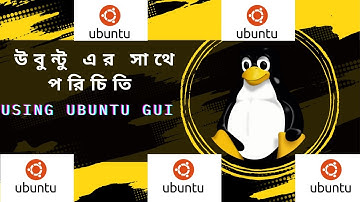 overview of Ubuntu | Using ubuntu GUI | উবুন্টু এর সাথে পরিচিতি