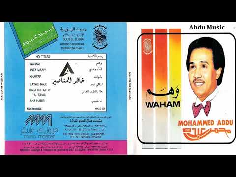 محمد عبده خواف  