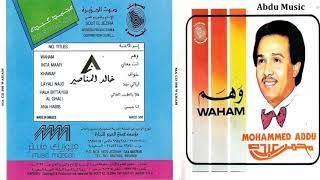 محمد عبده - خواف - CD original