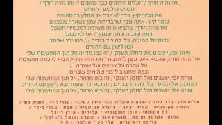Ivri Lider - עברי לידר - חורף