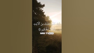 ماهر المعيقلي - سورة آل عمران ( برواية حفص عن عاصم ) الأية 58
