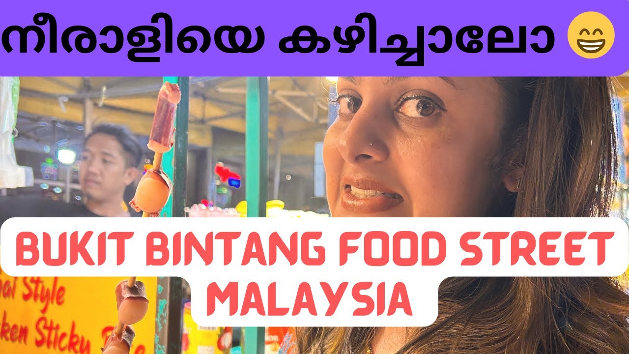 നീരാളിയും തവളയും ഒകെ കഴിക്കാൻ ഇങ്ങ് മലേഷ്യ വരെ വരേണ്ടി വന്നു അങ്ങനെ കുറച്ചു ആഗ്രഹങ്ങൾ സാധിച്ചു ✌️