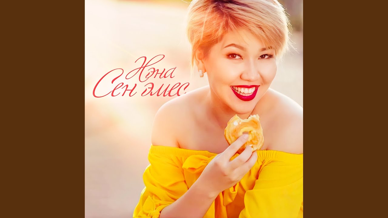 Хорошая девочка